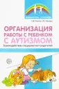 Ригина Наталья Феликсовна