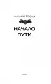 Миниатюра 4