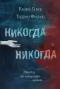 Гувер Колин