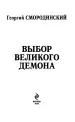 Миниатюра 5