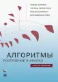 Ривест Рональд
