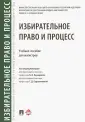 Невинский Валерий Валентинович