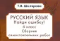 Русский язык/Средняя школа
