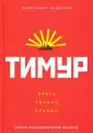 Пальмира Арт