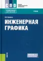 Куликов Виктор Павлович