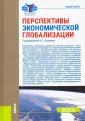 Вардомский Леонид Борисович