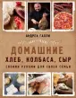 Галли Андреа