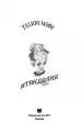 Миниатюра 4