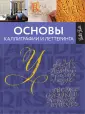 Ферраро Кери