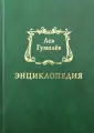 Шанбай Т. К.