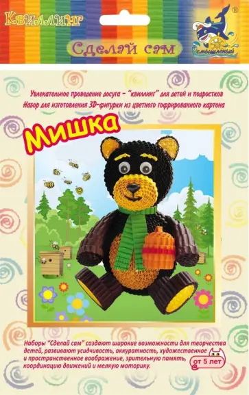 Набор для изготовления 3D фигурки "Мишка" (БЗ-НГ-007) обложка книги