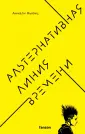 Ньюиц Аннали