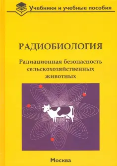Сельское хозяйство