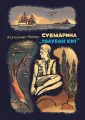 Мирер Александр Исаакович