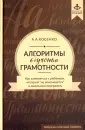Косенко Алексей Алексеевич