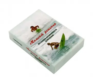 Елена Широковских - Метафорические карты "Момент решения. Метафора возможности изменений" Елена Широковских - Метафорические карты "Момент решения. Метафора возможности изменений" обложка книги