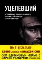 Латтрелл Маркус