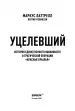 Миниатюра 4