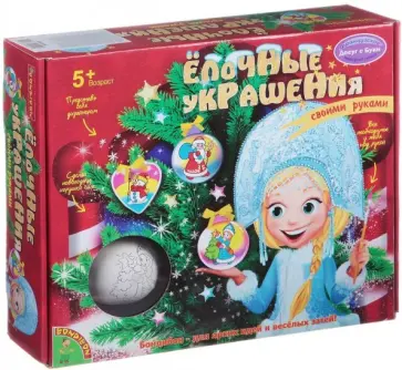 Набор для творчества "Елочные украшения" (ВВ1030) обложка книги