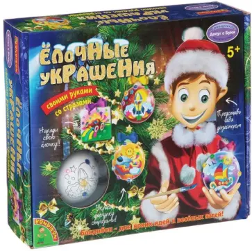 Набор "Елочные украшения со стразами" (ВВ1263) обложка книги