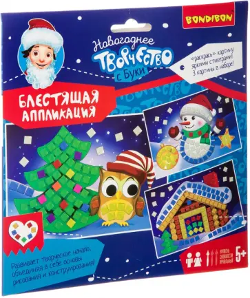 Набор для творчества "Блестящая аппликация" (ВВ3014) обложка книги