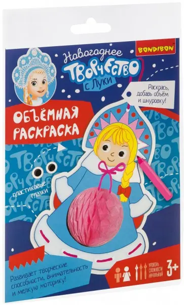 Объемная раскраска "Снегурочка" (ВВ3018) обложка книги