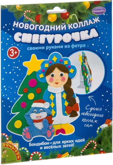 Набор для творчества "Новогодний коллаж. Снегурочка" (ВВ3075) обложка книги