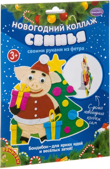Набор для творчества Новогодний коллаж. Свинья обложка книги