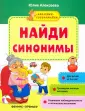 Наклейки-соображайки