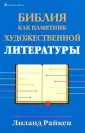 Райкен Лиланд