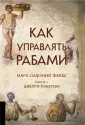 Тонер Джерри