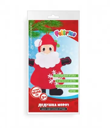 Набор для творчества "Новогодняя игрушка Дед Мороз" фетр обложка книги
