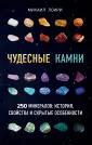 Лоири Михаил