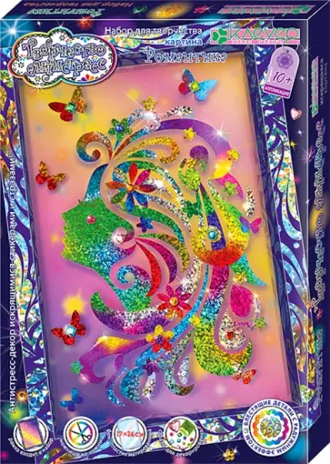 Набор "Романтика" (АС 46-245) обложка книги