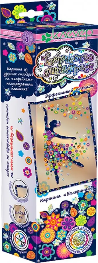 Набор "Балерина" (АС 43-230) Набор "Балерина" (АС 43-230) обложка книги