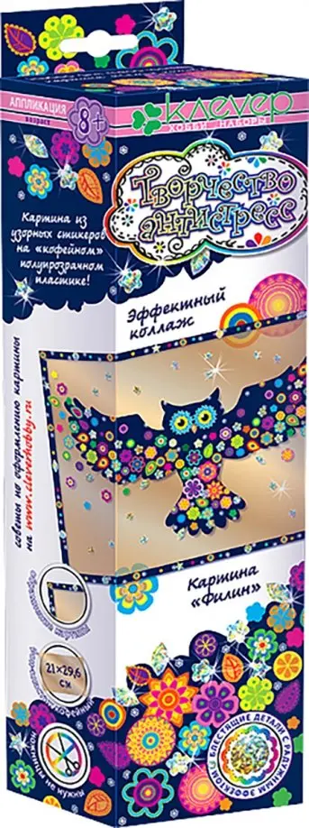 Набор для творчества "Филин" (АС 43-231) обложка книги