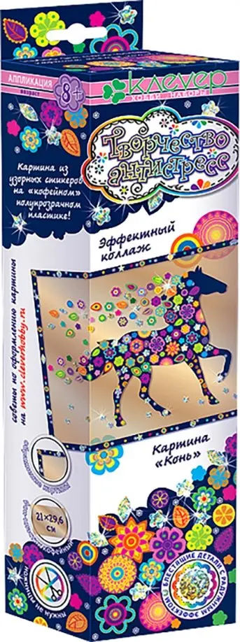 Набор для творчества "Конь" обложка книги