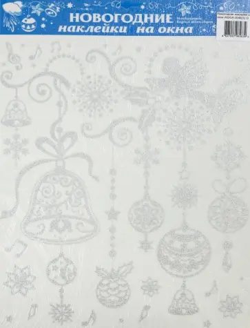 Новогодние наклейки на окна, серебро (WDGX-3046(S) D) обложка книги