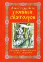 Асов Александр Игоревич