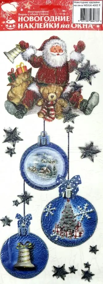 Новогодние наклейки на окна "Дед Мороз" (WDGX-4002 E) обложка книги