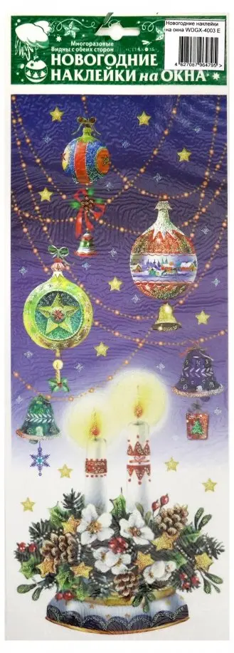 Новогодние наклейки на окна "Две свечи с шариками" (WDGX-4003 E) обложка книги