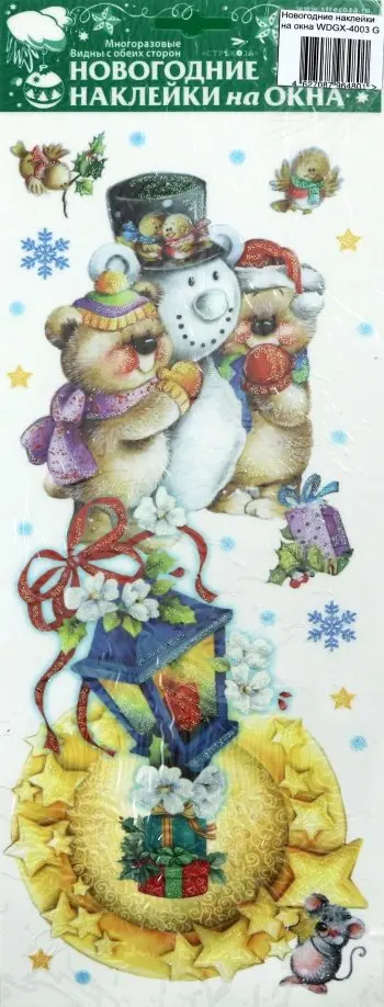 Новогодние наклейки на окна "Мишки со снеговиком" (WDGX-4003 G) обложка книги