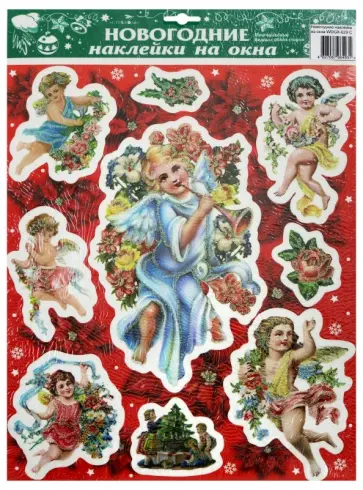 Новогодние наклейки на окна "Ангелочки на красном" (WDGX-629 C) обложка книги
