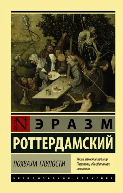 О женской глупости - Мужской разговор(id темы )