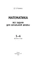 Миниатюра 3