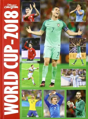 World Cup-2018. Чемпионат мира по футболу. Фотоальбом (на русском и английском языке) World Cup-2018. Чемпионат мира по футболу. Фотоальбом (на русском и английском языке) обложка книги
