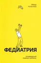 Катасонов Федор