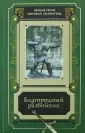 Костомаров Николай Иванович
