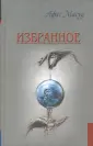 Масуд Афаг