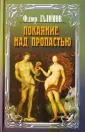 Галимов Флюр